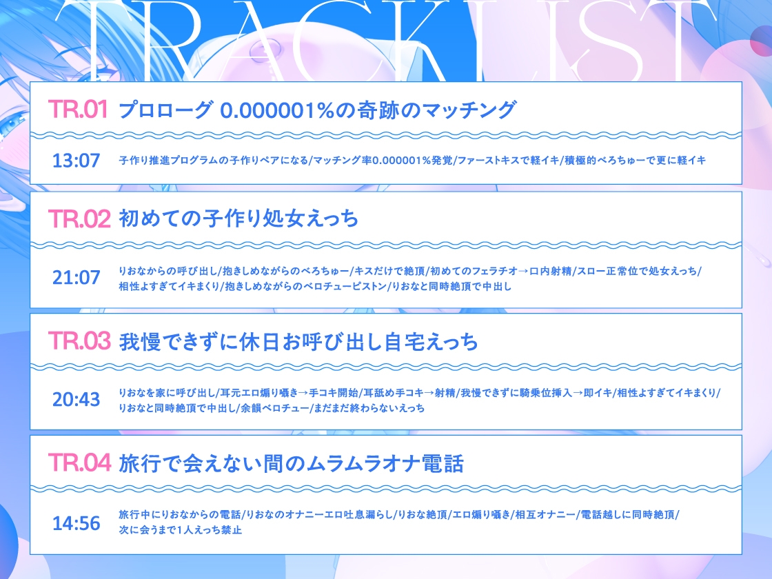 【マッチング率0.000001%】相性抜群えっち確定"子作り推進プログラム"♪～ダウナー巨乳JKと遺伝子レベルな相性マッチングして♡相思相愛♡ドハマりあまあま沼えっち～