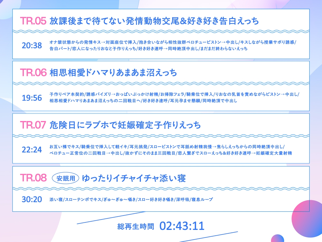 【マッチング率0.000001%】相性抜群えっち確定"子作り推進プログラム"♪～ダウナー巨乳JKと遺伝子レベルな相性マッチングして♡相思相愛♡ドハマりあまあま沼えっち～