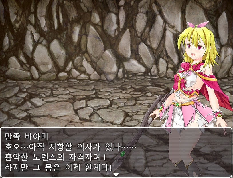 엑소시스트 라이나