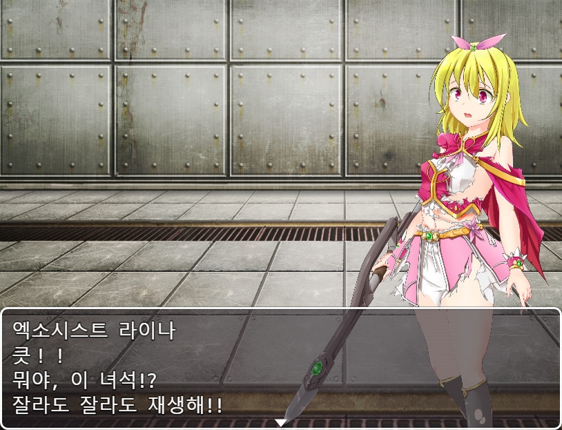 엑소시스트 라이나