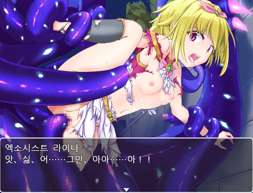 엑소시스트 라이나