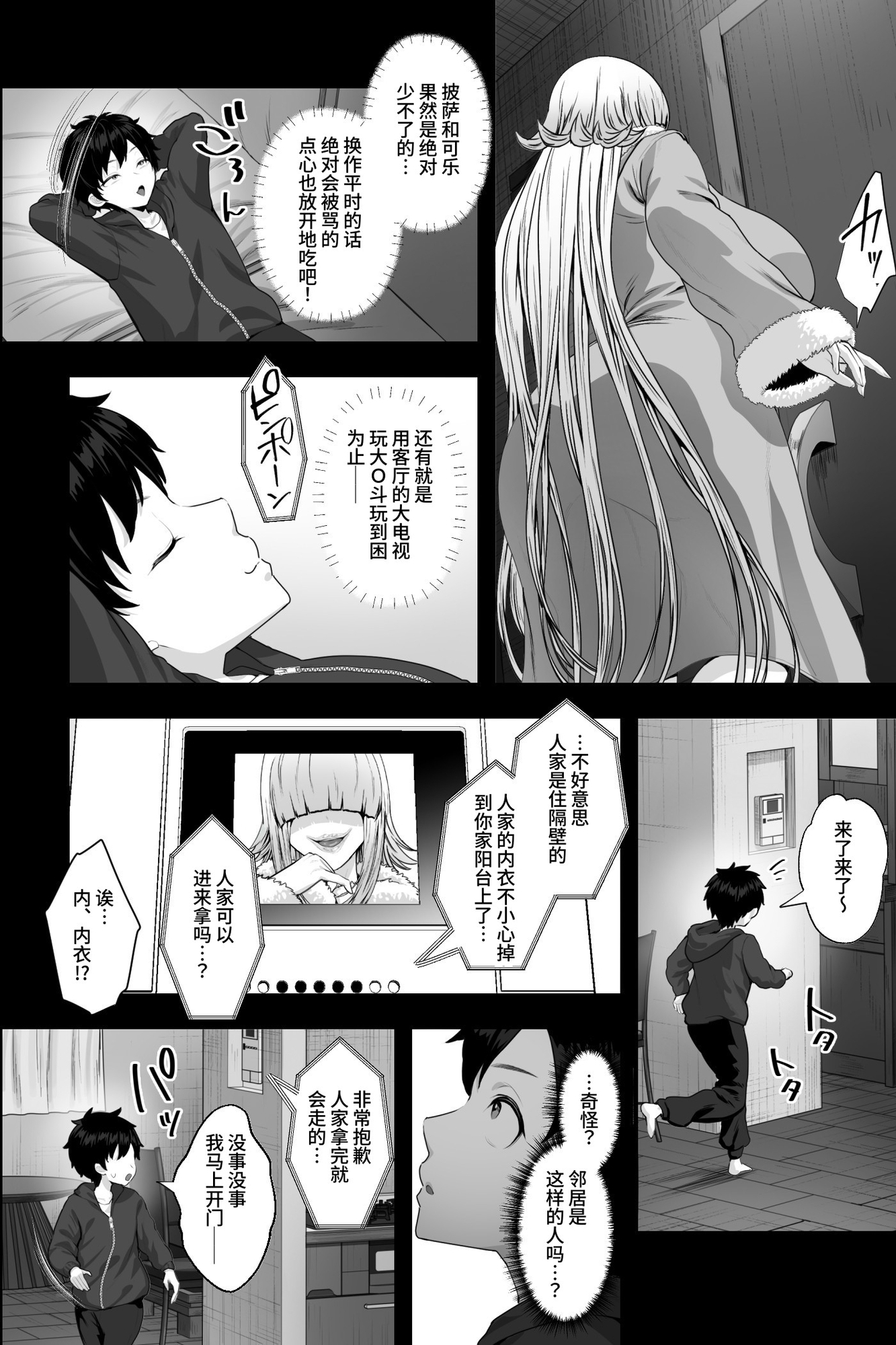 【簡体中文版】イカれた女に監禁されたボク～赤ちゃん性奴○になってマゾ調教される～