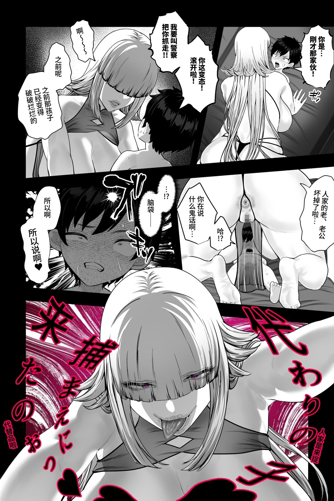 【簡体中文版】イカれた女に監禁されたボク～赤ちゃん性奴○になってマゾ調教される～