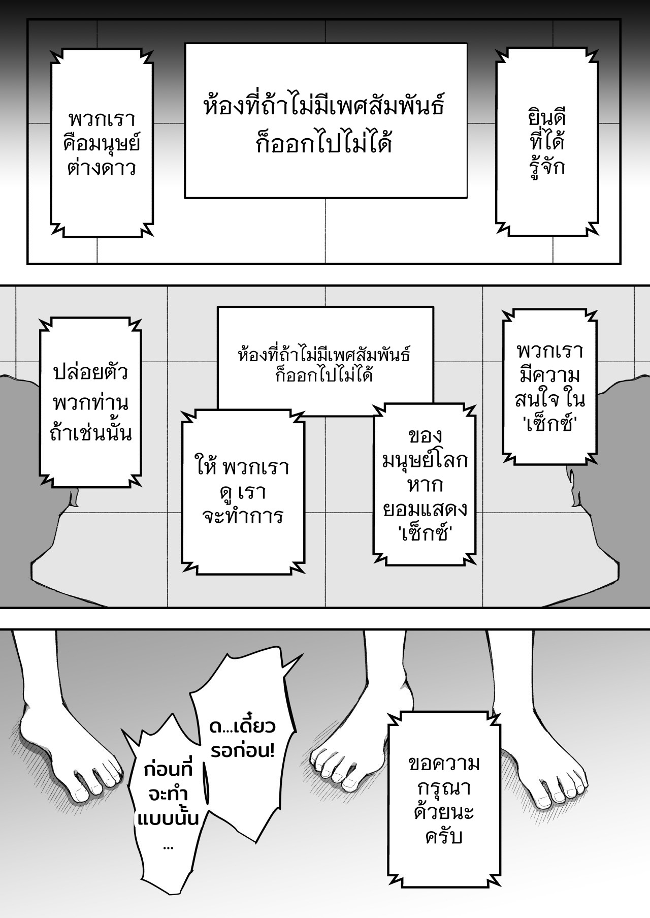 【タイ語版】自分×自分(♀)でセックスしないと出られない部屋