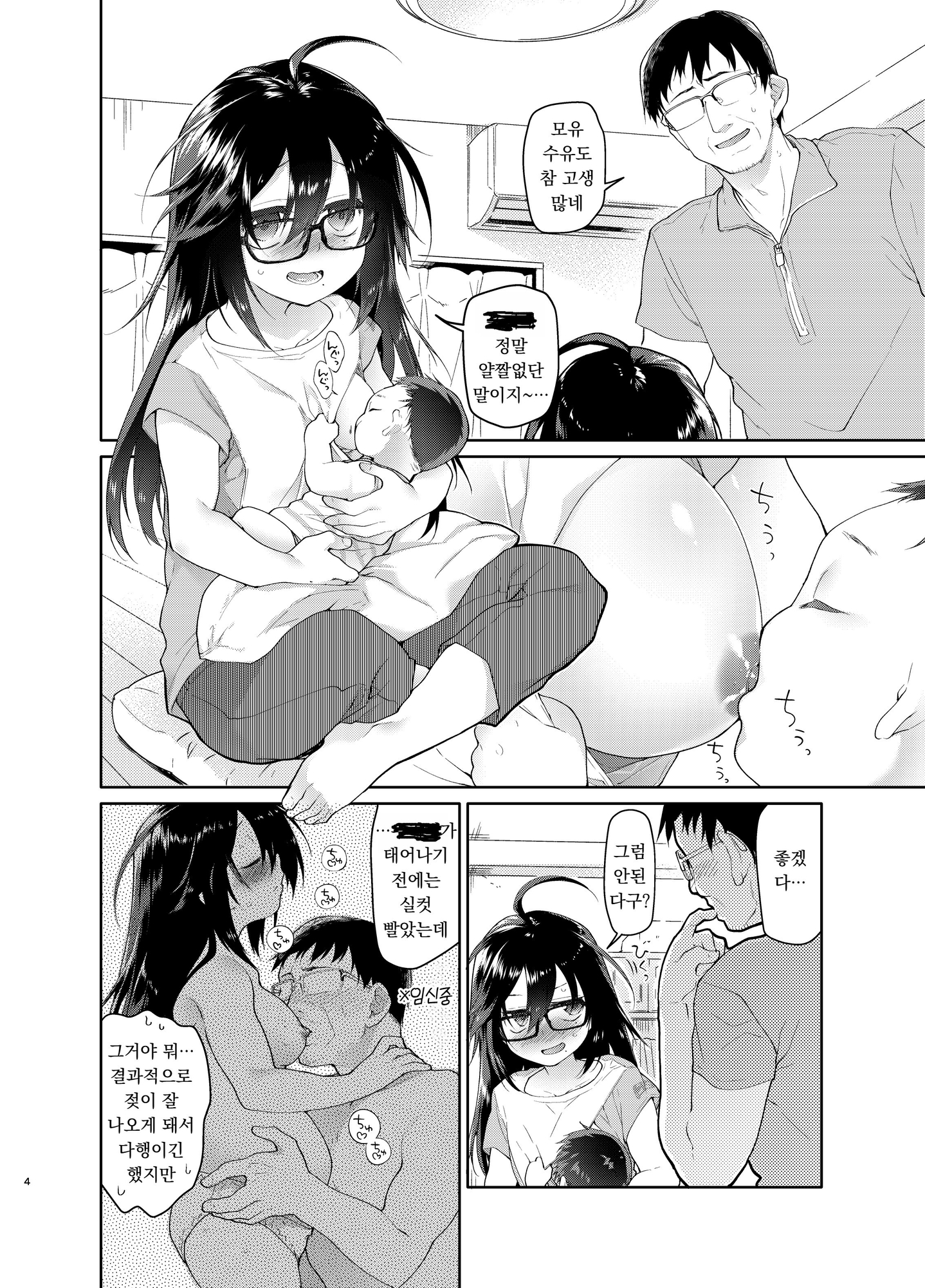 【韓国語版】父の愛人 19歳