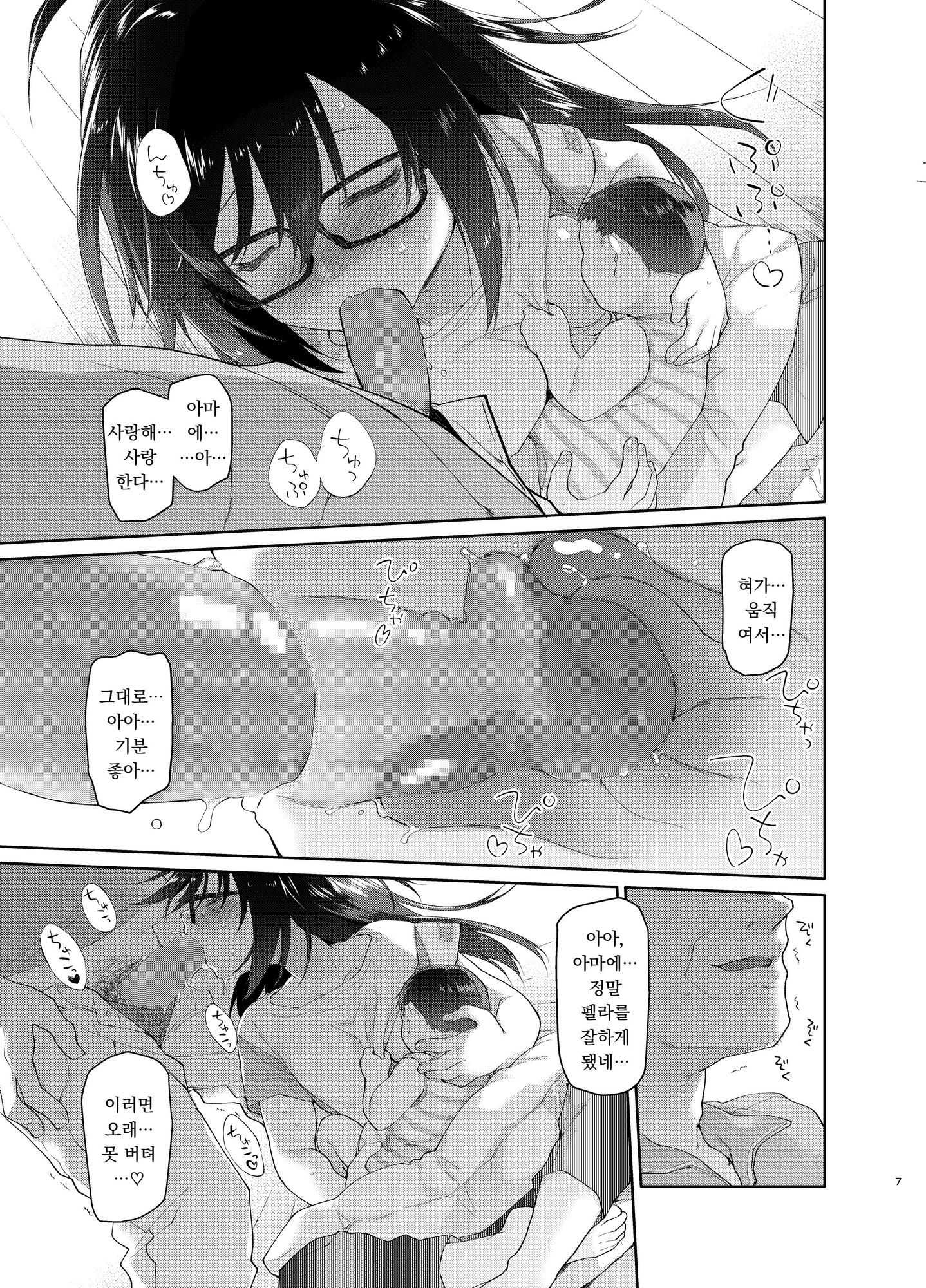 【韓国語版】父の愛人 19歳