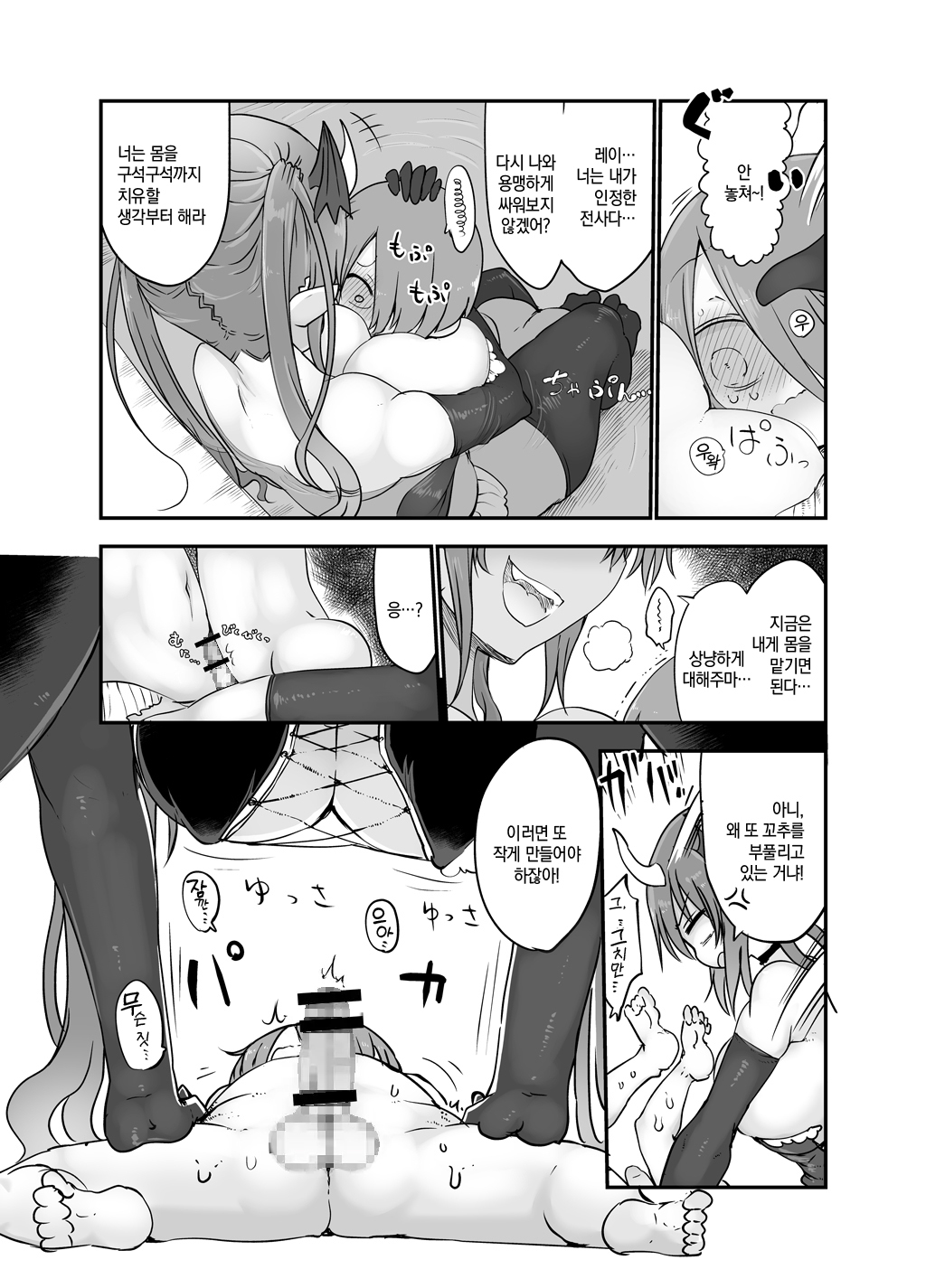 【韓国語版】淫愛冗語