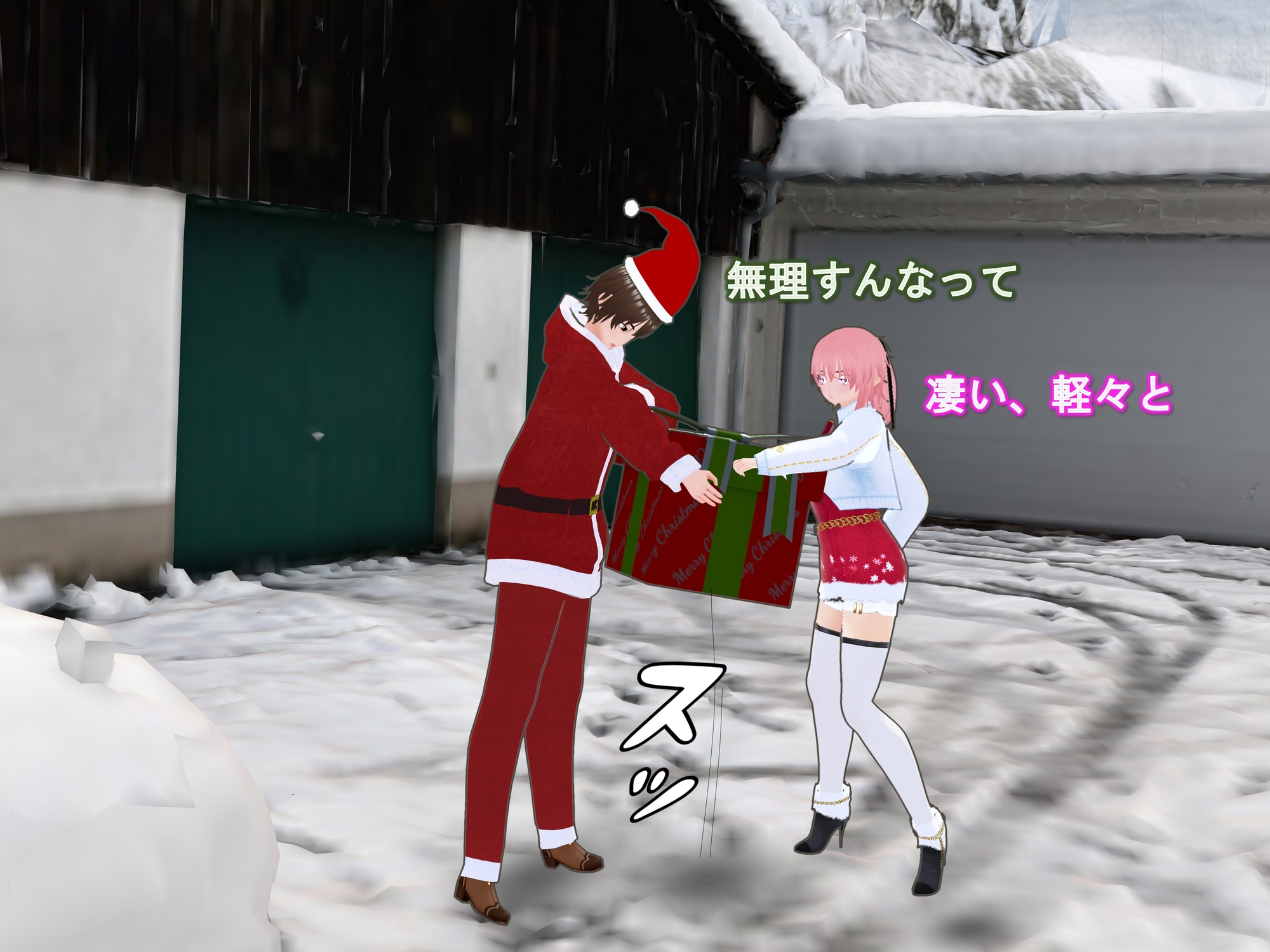女子だけデカく 男子を追い抜く 成長音～サンタ編～