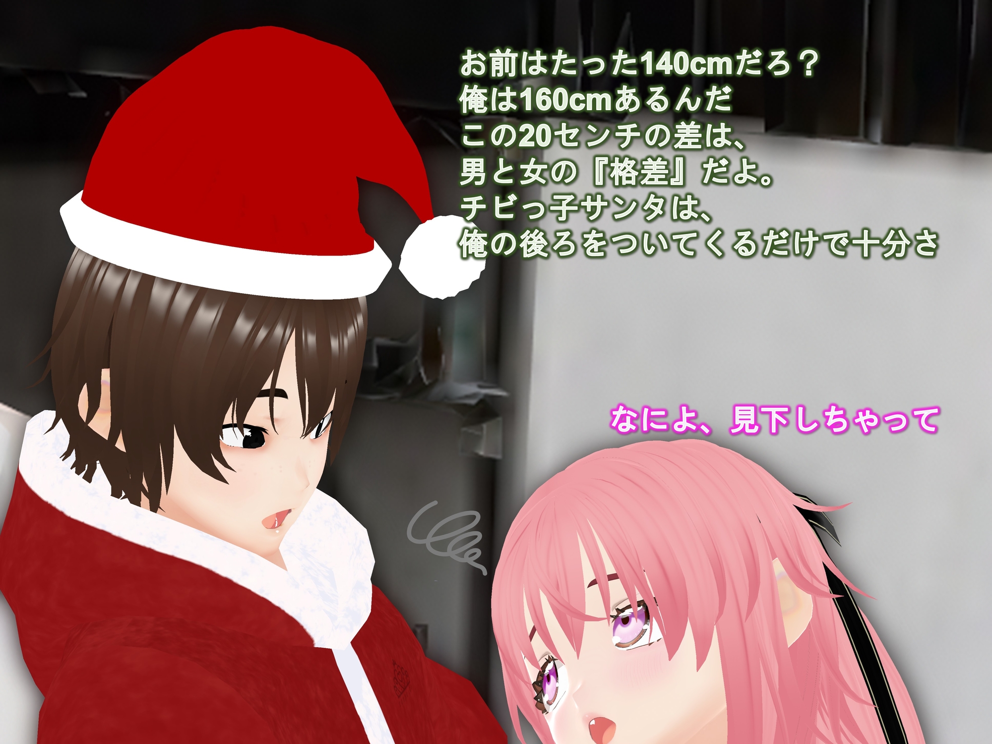 女子だけデカく 男子を追い抜く 成長音～サンタ編～