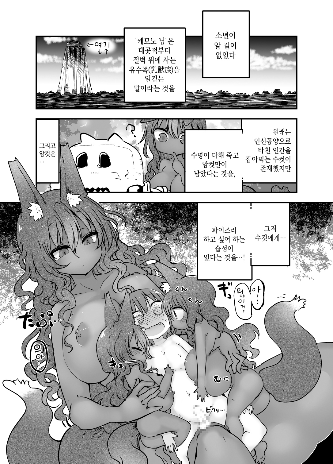 【韓国語版】乳艶式123まとめ