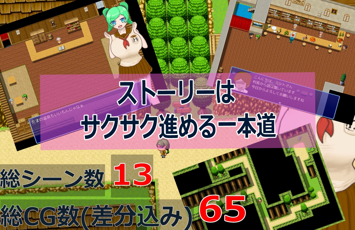父の代わりに働いて村人たちにセクハラとか色々される無知っ娘が好きです～犯人は村長～