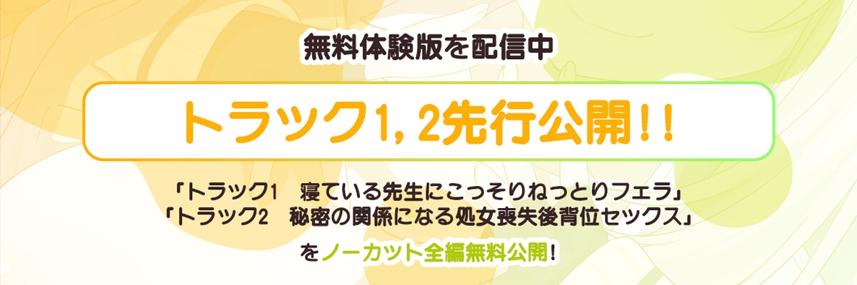 「先生の温もり…感じてたいです…♡」 隠れビッチな清楚系ゆるふわ生徒とこっそり生ハメえっち