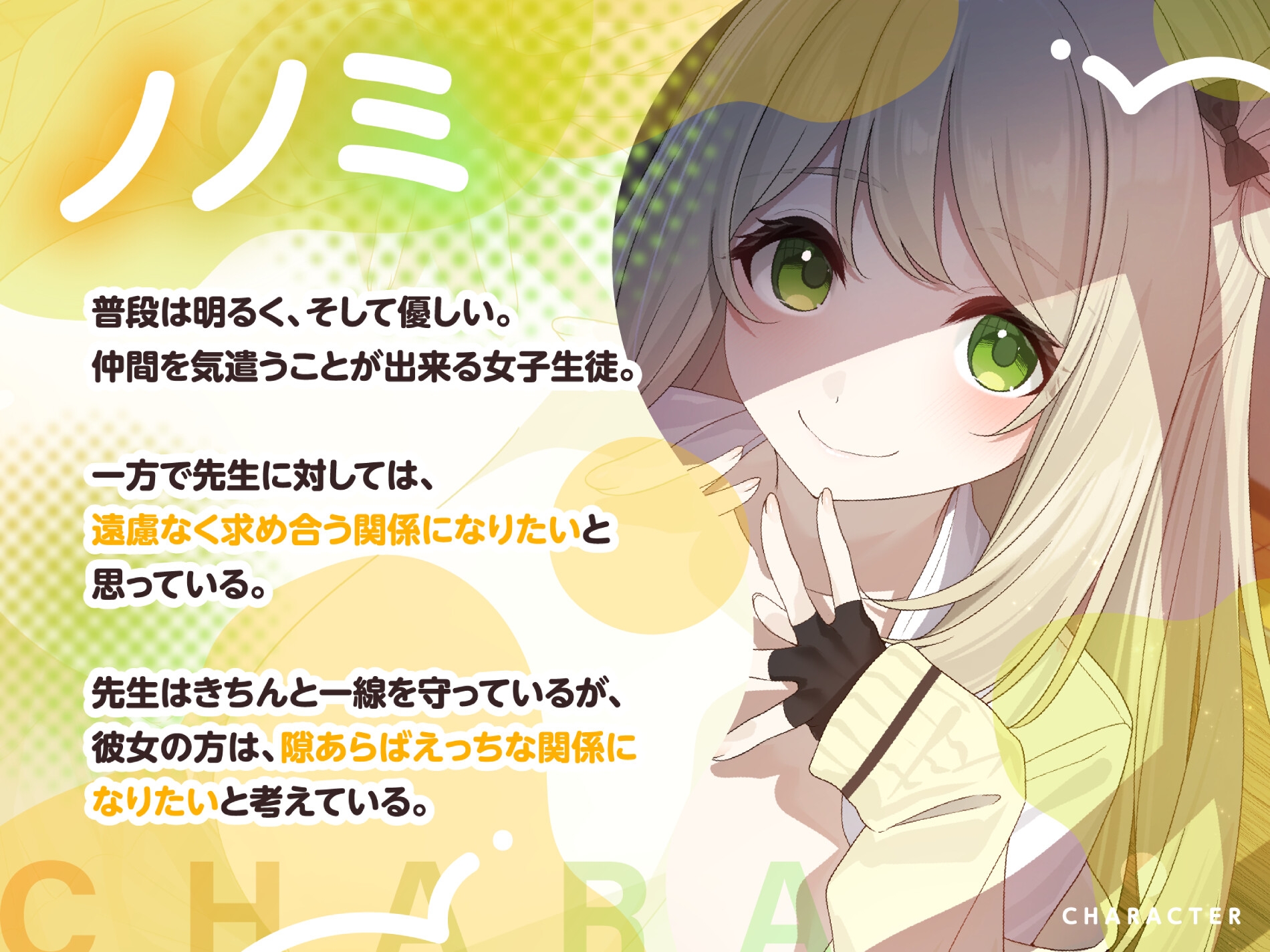 「先生の温もり…感じてたいです…♡」 隠れビッチな清楚系ゆるふわ生徒とこっそり生ハメえっち
