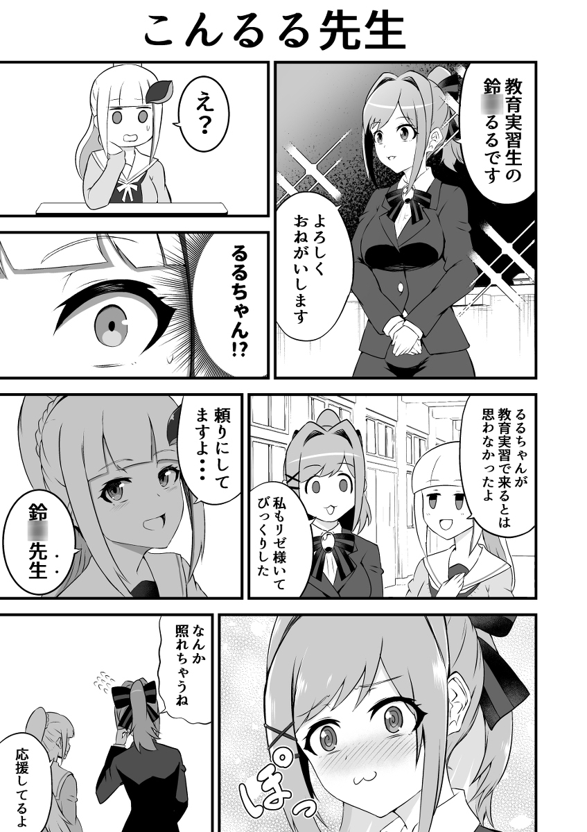 鈴○るる総集編本