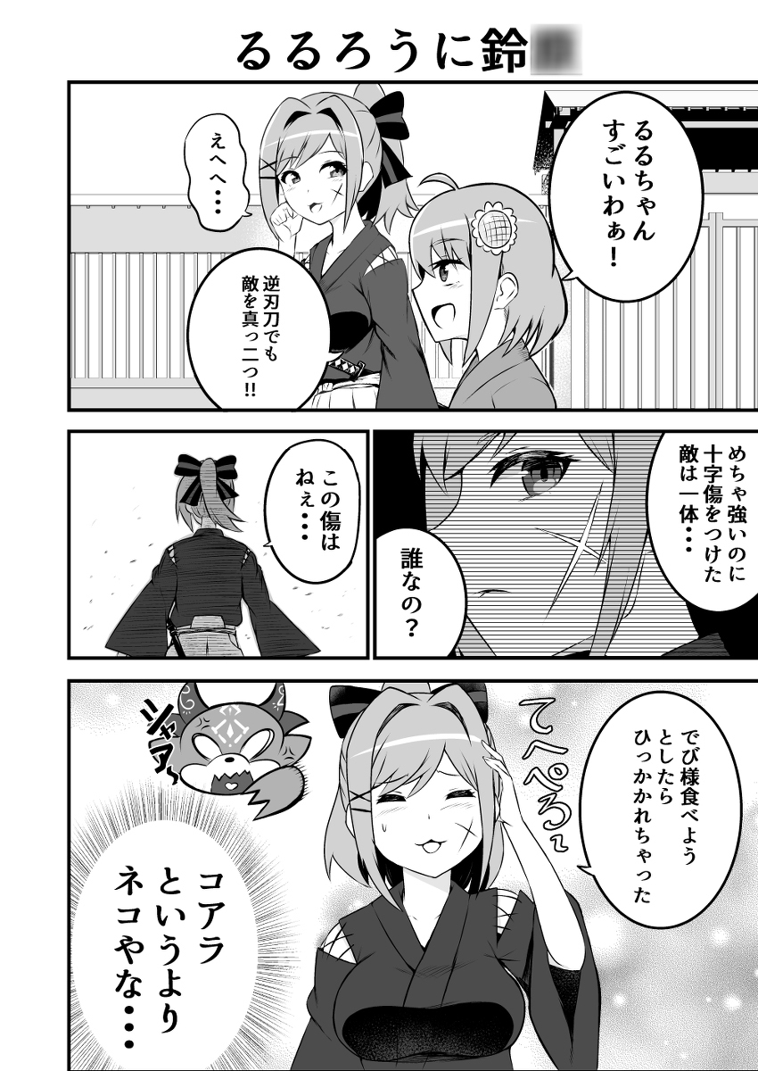 鈴○るる総集編本