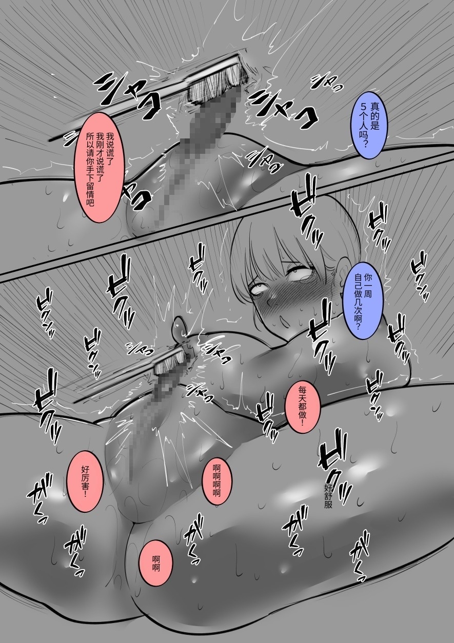 【簡体中文版】クリ責めと即墜ち