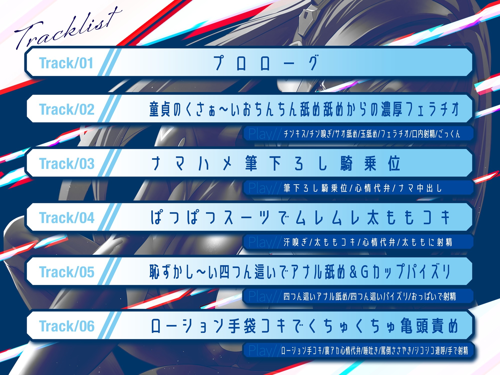 【コスプレ】クール系完璧美人コスプレイヤーの搾精支配〜先生の立場とお金、全部奪ってあげるわ♡〜【貢ぎマゾ】