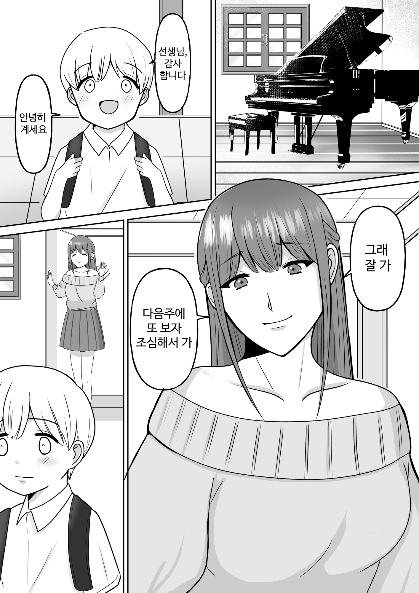 【韓国語版】ピアノの先生、オナニー見られて口止めで生徒とえっちして…