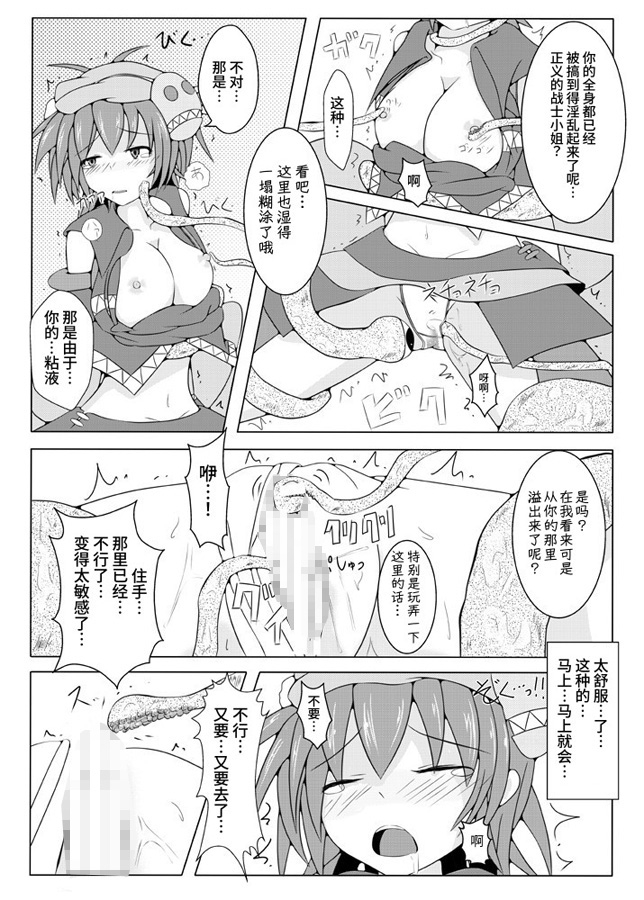 【簡体中文版】駆錬輝晶 クォルタ アメテュス