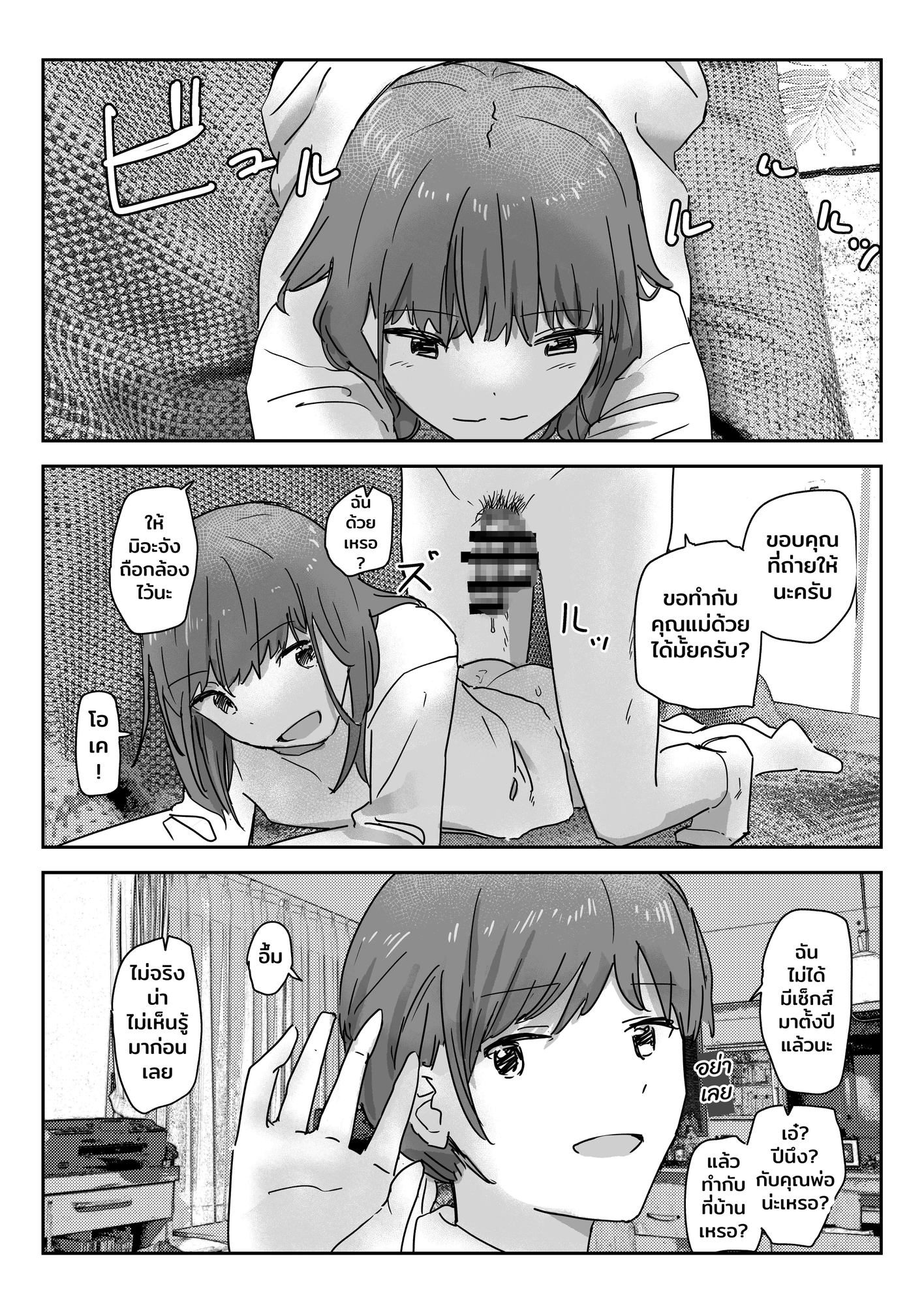 【タイ語版】写るとノリノリで何でも受け入れちゃうビデオカメラ