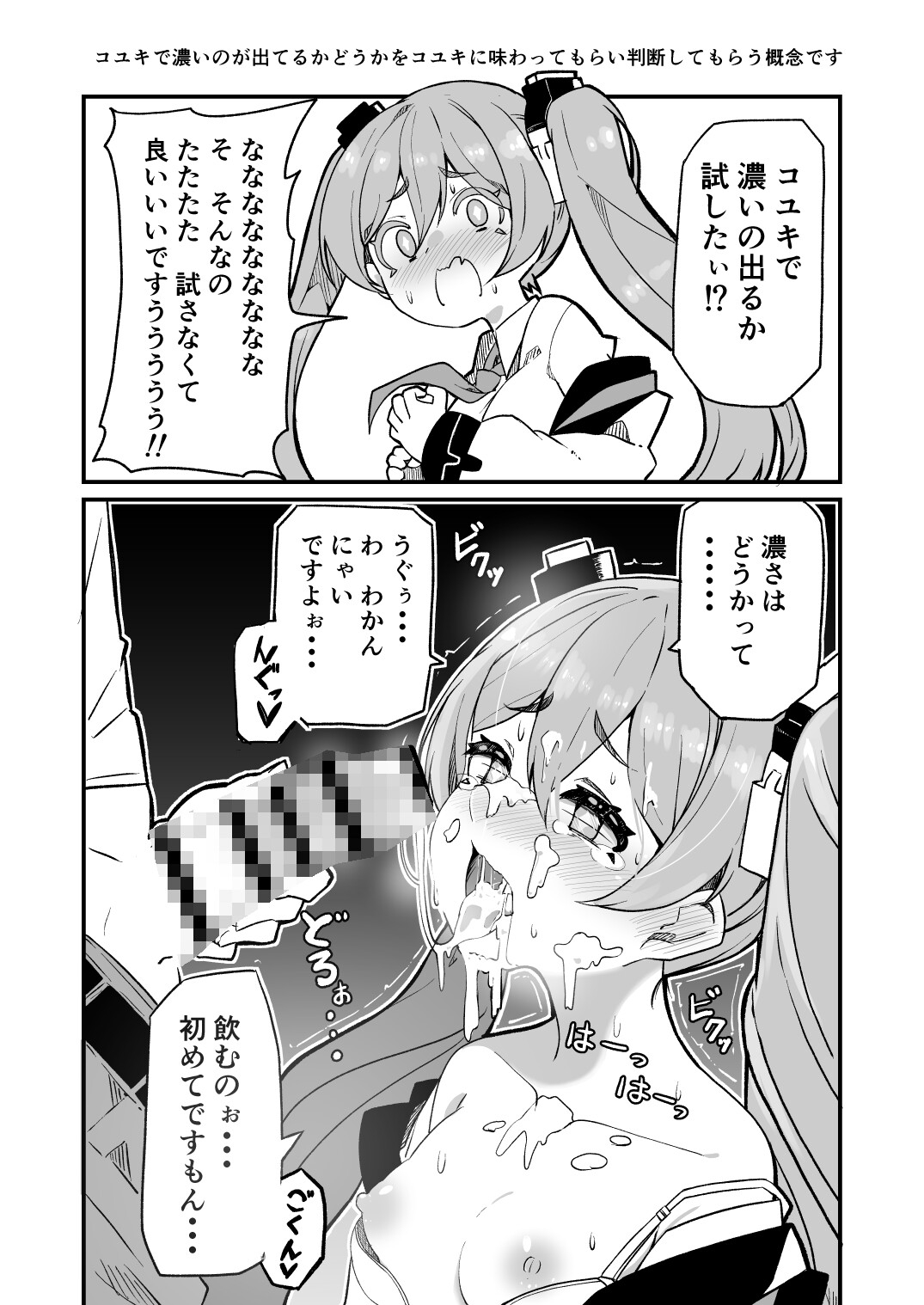 先生キヴォトスで年下の女の子に甘えるのは恥ずかしいことなんだよ