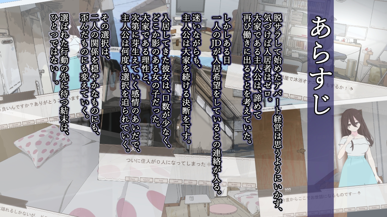 白肌巨乳っ!おっとりJDと限界大家の俺