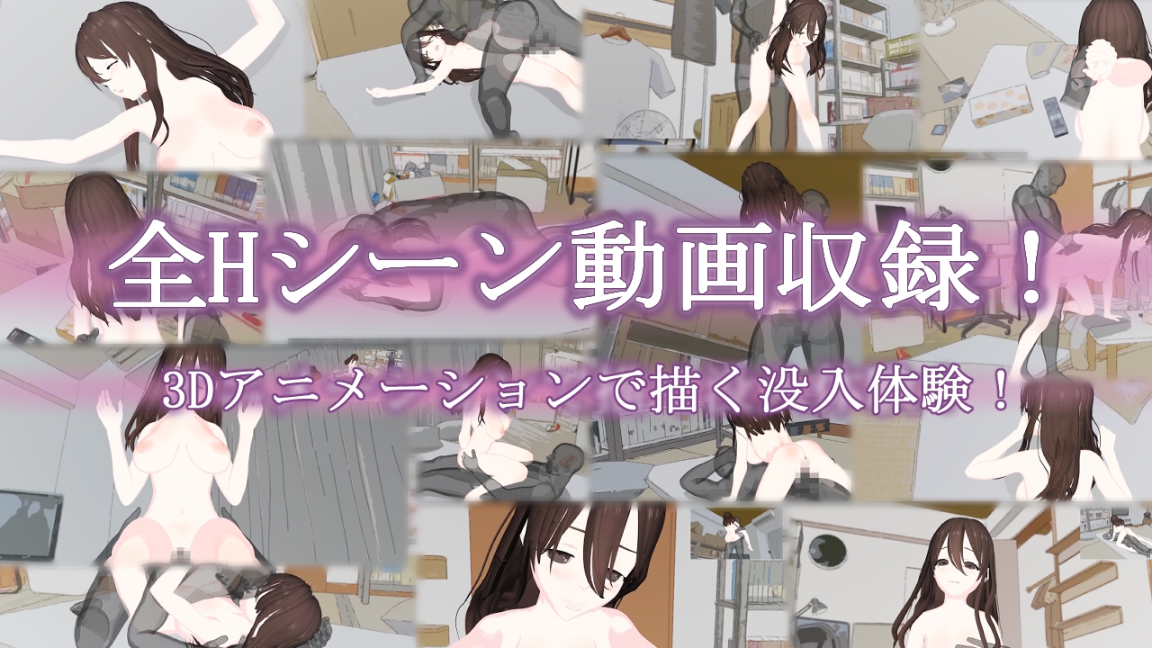 白肌巨乳っ!おっとりJDと限界大家の俺