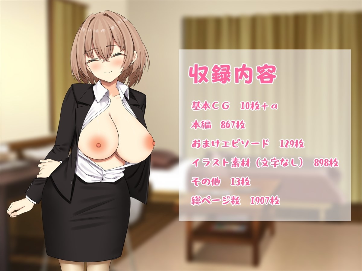 酔い潰れたらエッチなことをしてもいいですよ? 生意気新卒女子に煽られたので遠慮なくヤラせてもらった