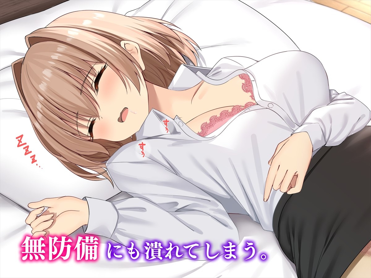 酔い潰れたらエッチなことをしてもいいですよ? 生意気新卒女子に煽られたので遠慮なくヤラせてもらった