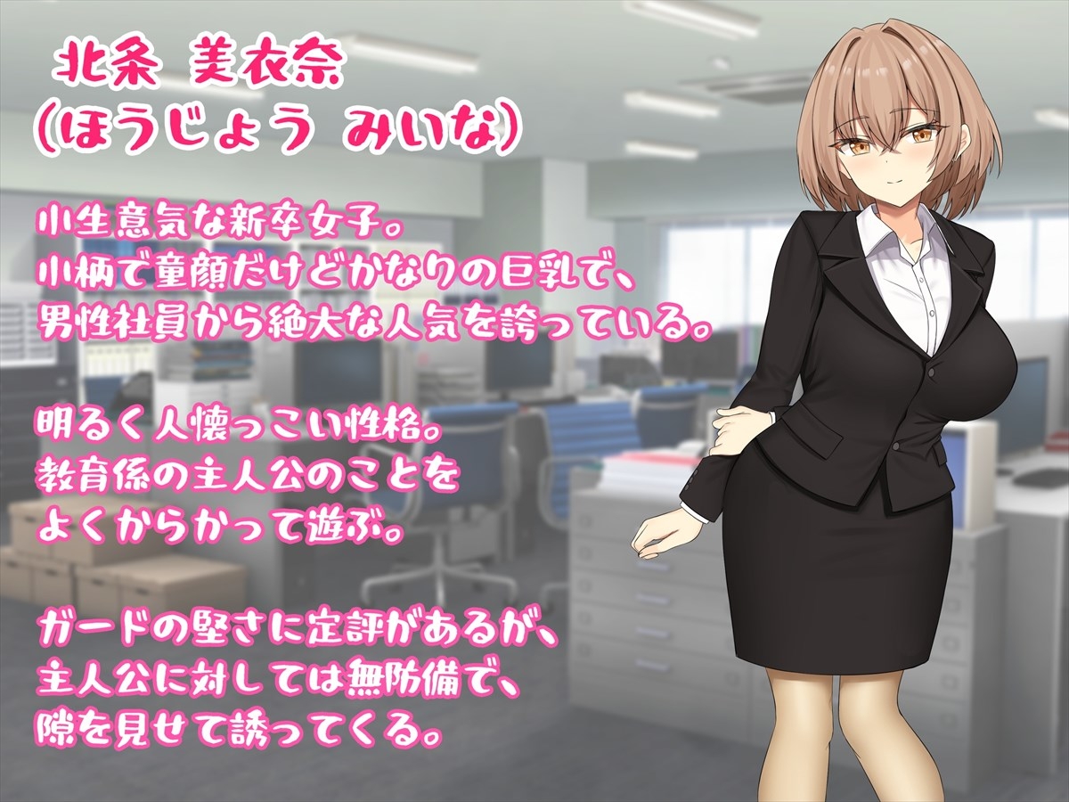 酔い潰れたらエッチなことをしてもいいですよ? 生意気新卒女子に煽られたので遠慮なくヤラせてもらった