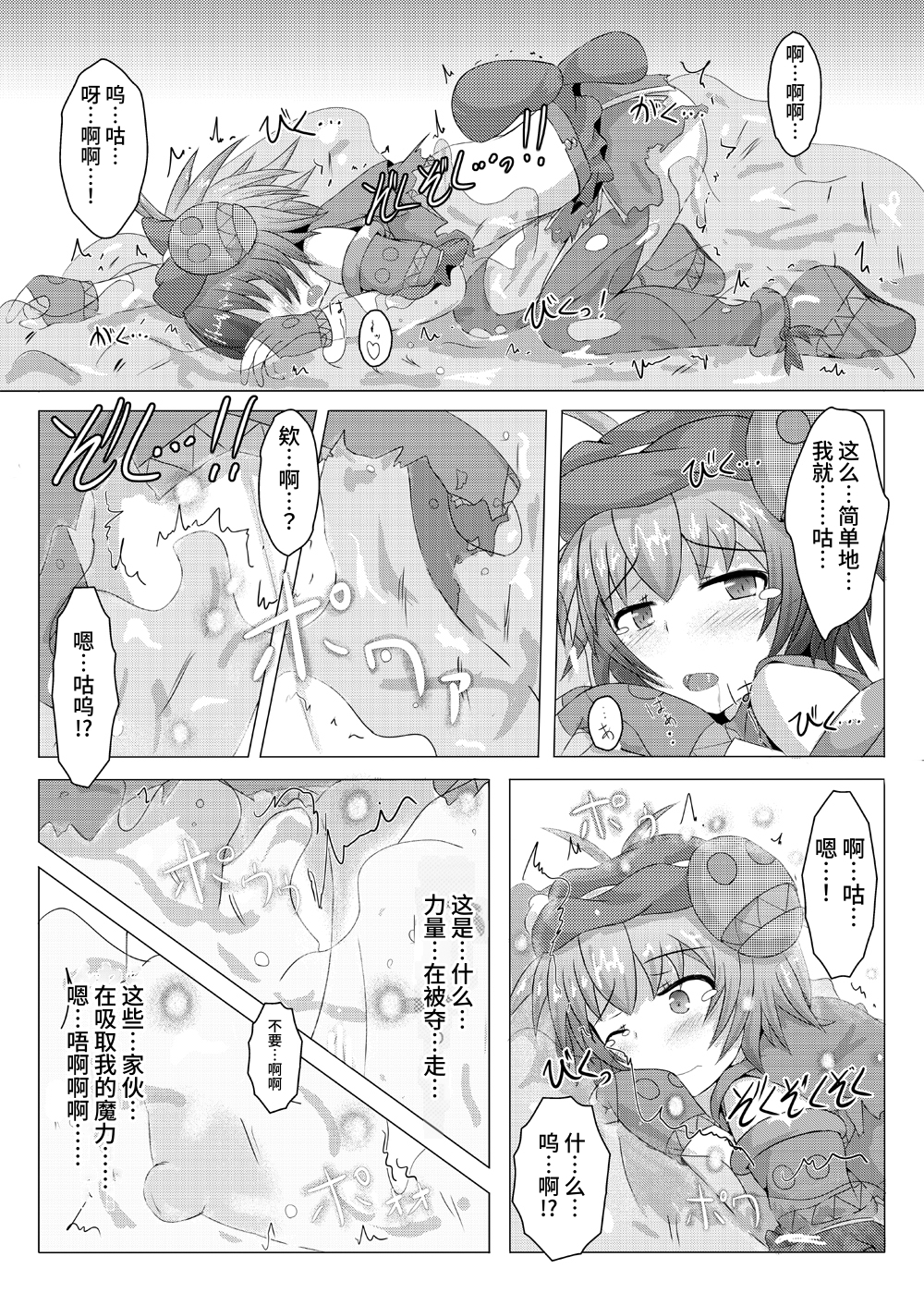 【簡体中文版】駆錬輝晶 クォルタ アメテュス #2