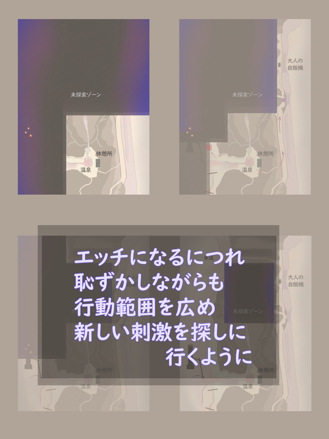 穴場スポット ～徐々に露出にハマっていく女性～