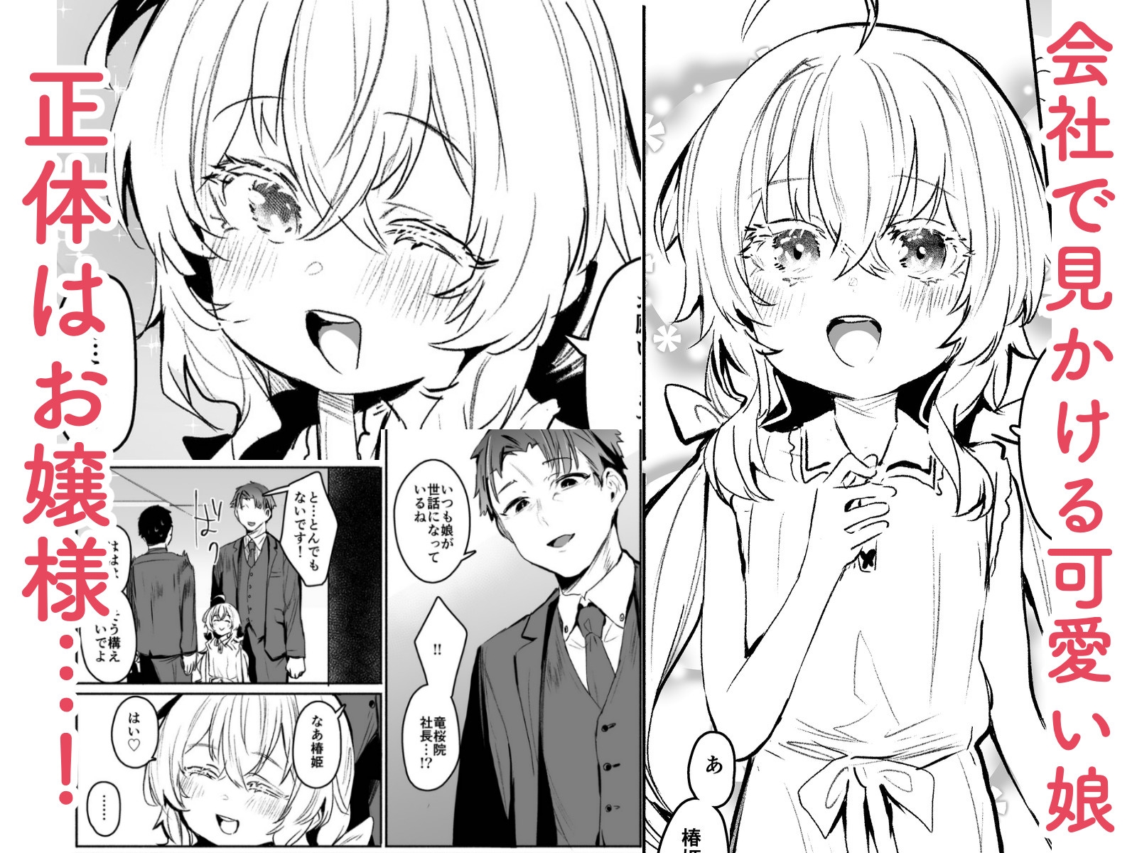 俺にだけわがままなお嬢様はお泊り交尾がしたい