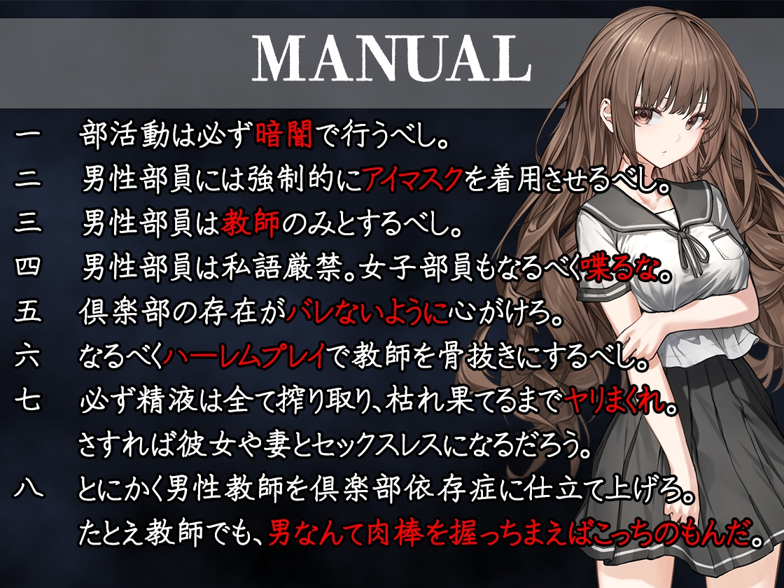 【声優10人参加!!】放課後フェラチオ倶楽部:抵抗禁止。私語厳禁。他言無用。