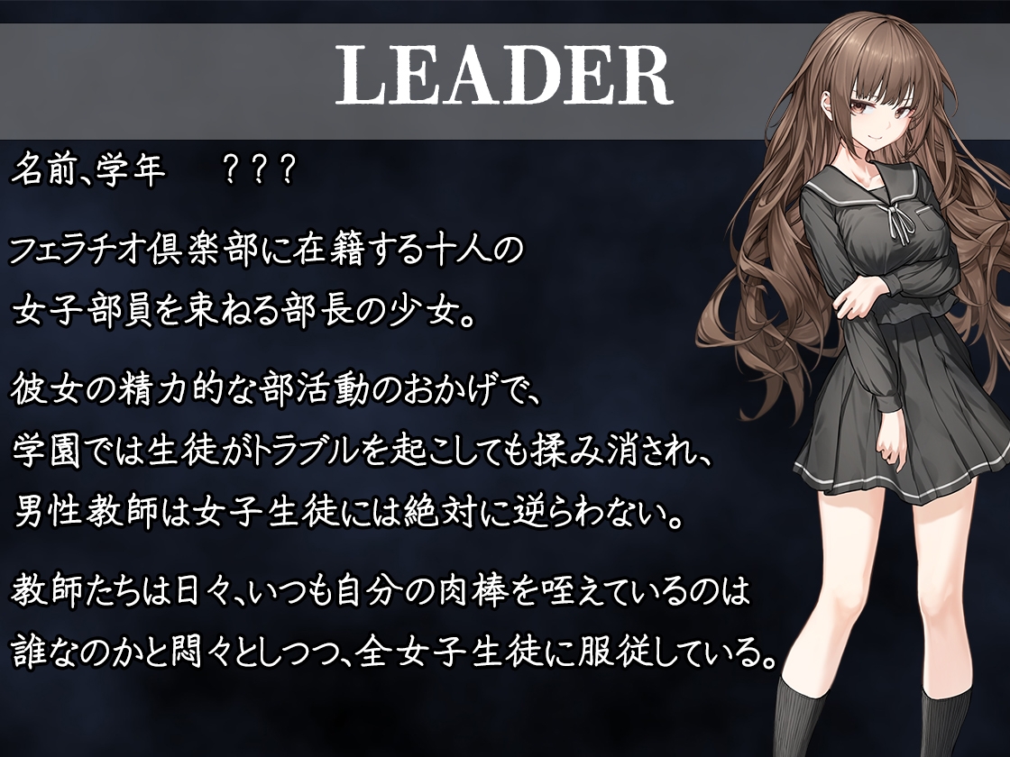 【声優10人参加!!】放課後フェラチオ倶楽部:抵抗禁止。私語厳禁。他言無用。