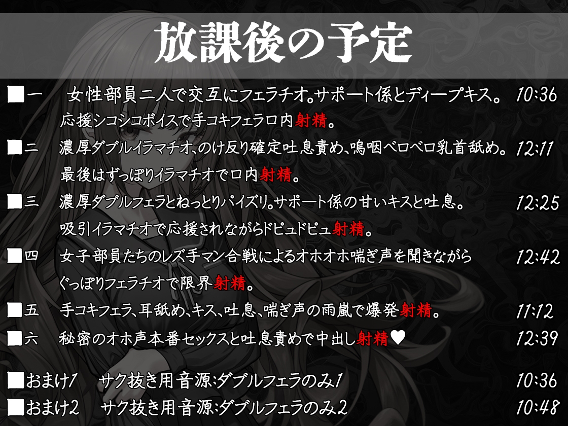 【声優10人参加!!】放課後フェラチオ倶楽部:抵抗禁止。私語厳禁。他言無用。