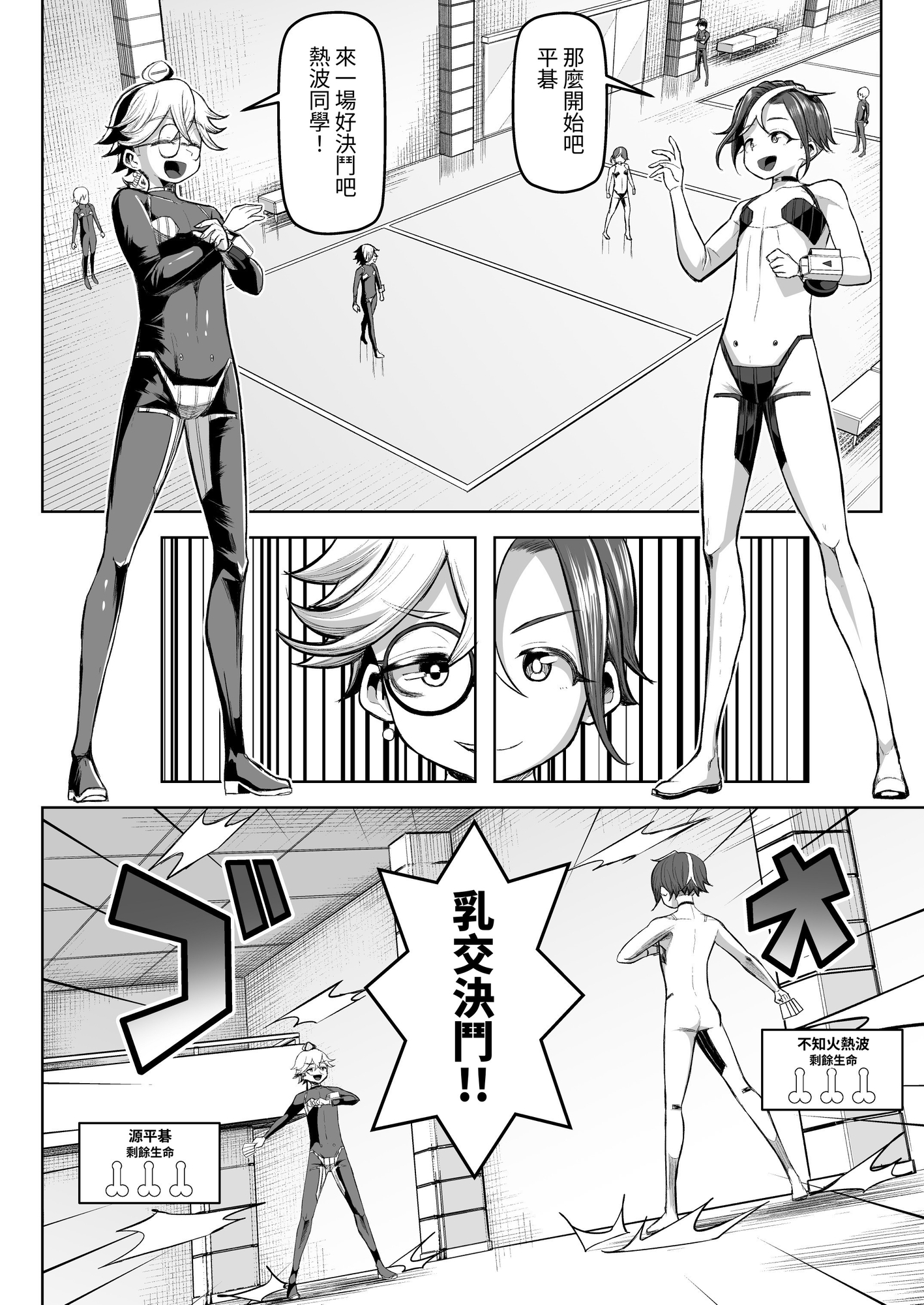 【繁体中文版】パイズリ・デュエル Phase2