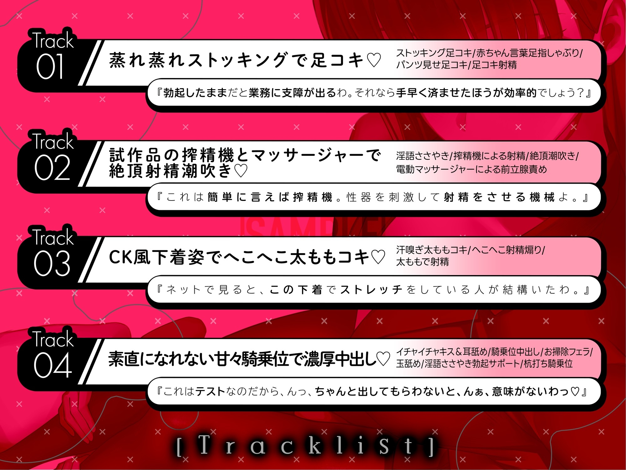 【連続射精】あなたのことが好きなのに素直になれないクール系会長が効率的な性欲管理を目指していく音声【マゾ向け】