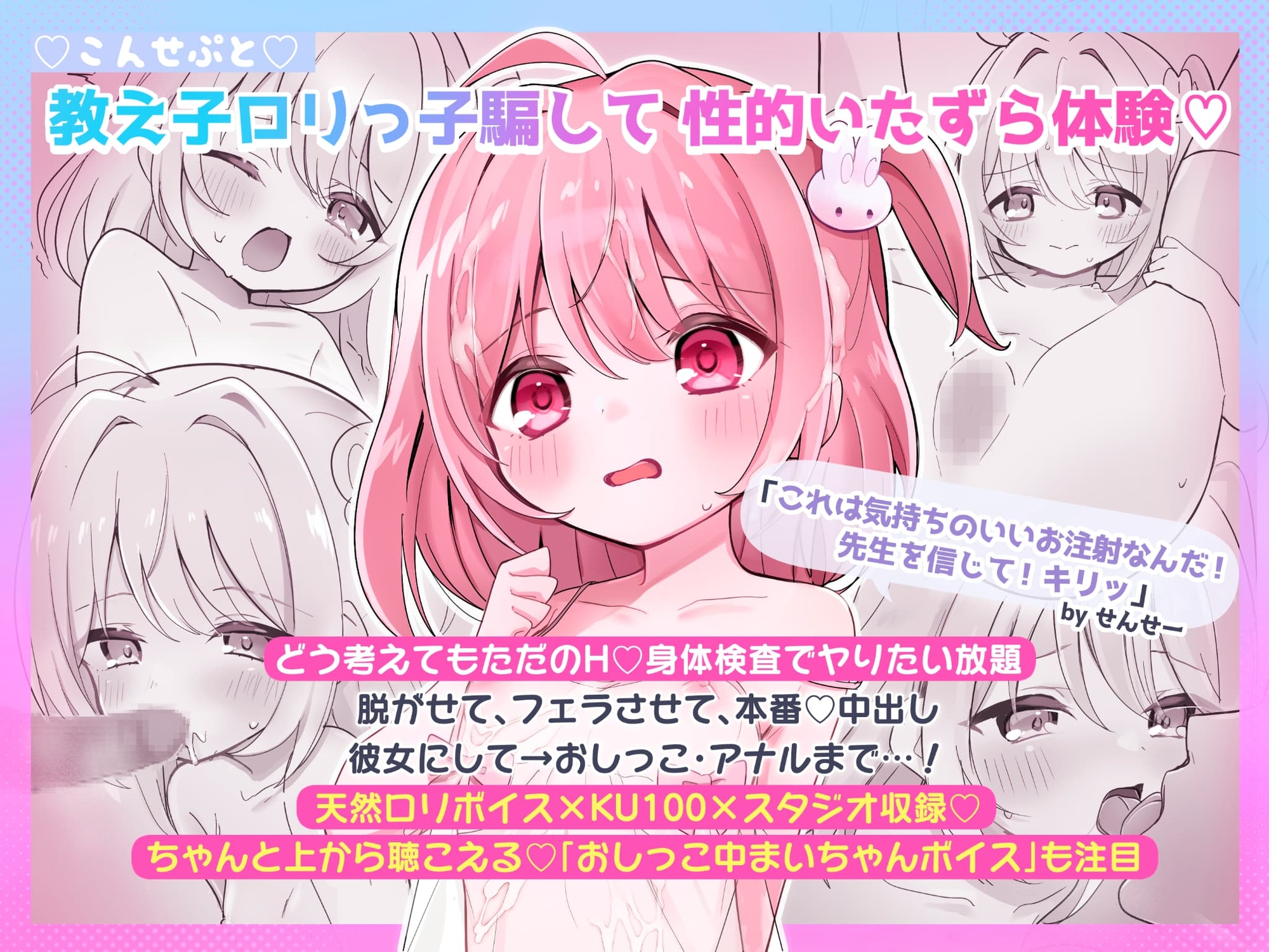 ✨定価50%OFF✨天然すぎ135cm♡○リっ子挿入身体検査×性的いたずらし放題『はい、せんせー ブラウス脱いだよ♡』【初フェラ・処女H・初おしりH&おしっこも♡】KU100♪