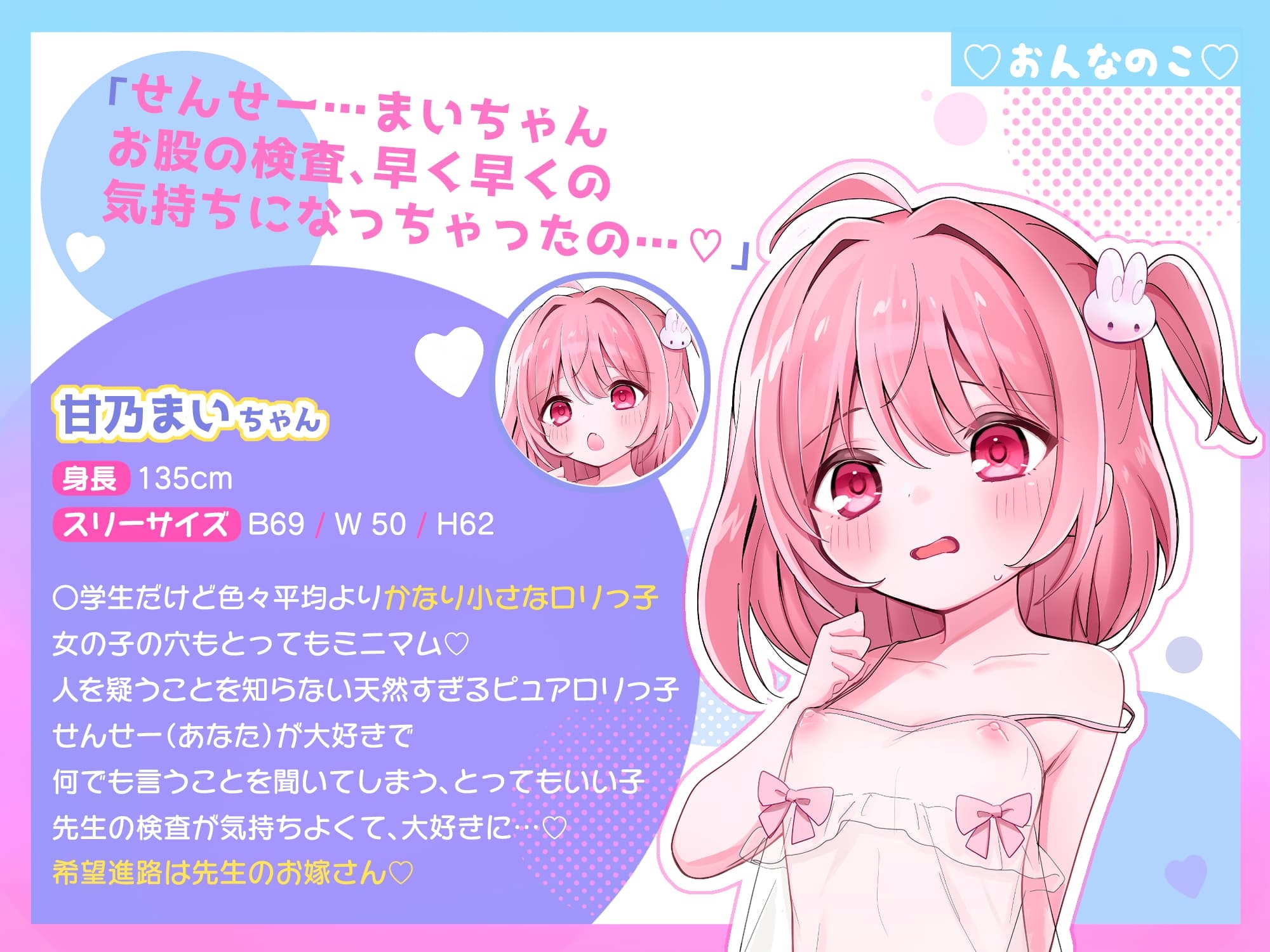 ✨定価50%OFF✨天然すぎ135cm♡○リっ子挿入身体検査×性的いたずらし放題『はい、せんせー ブラウス脱いだよ♡』【初フェラ・処女H・初おしりH&おしっこも♡】KU100♪