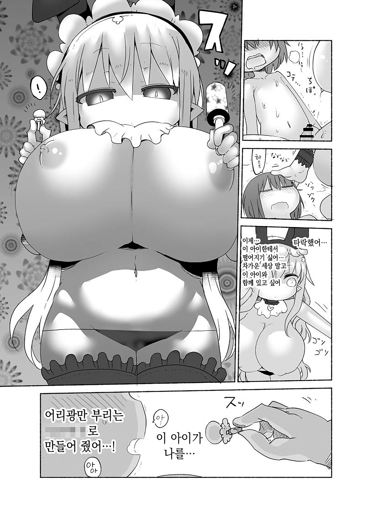 【韓国語版】○乳魔膳