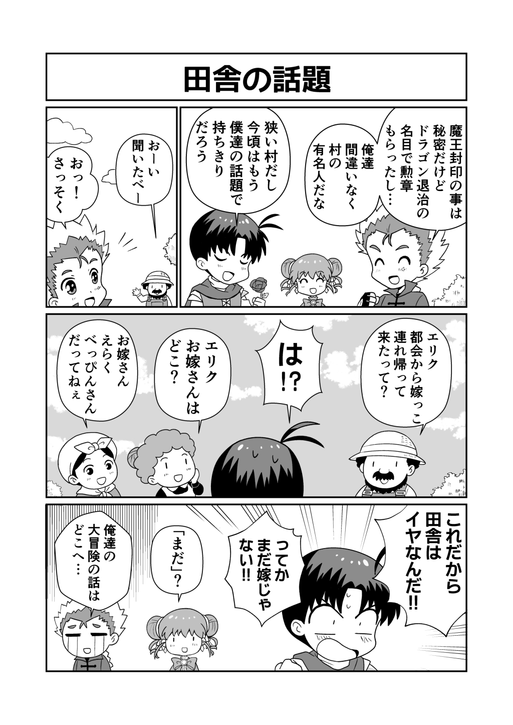 リーフティア Story Book EX3