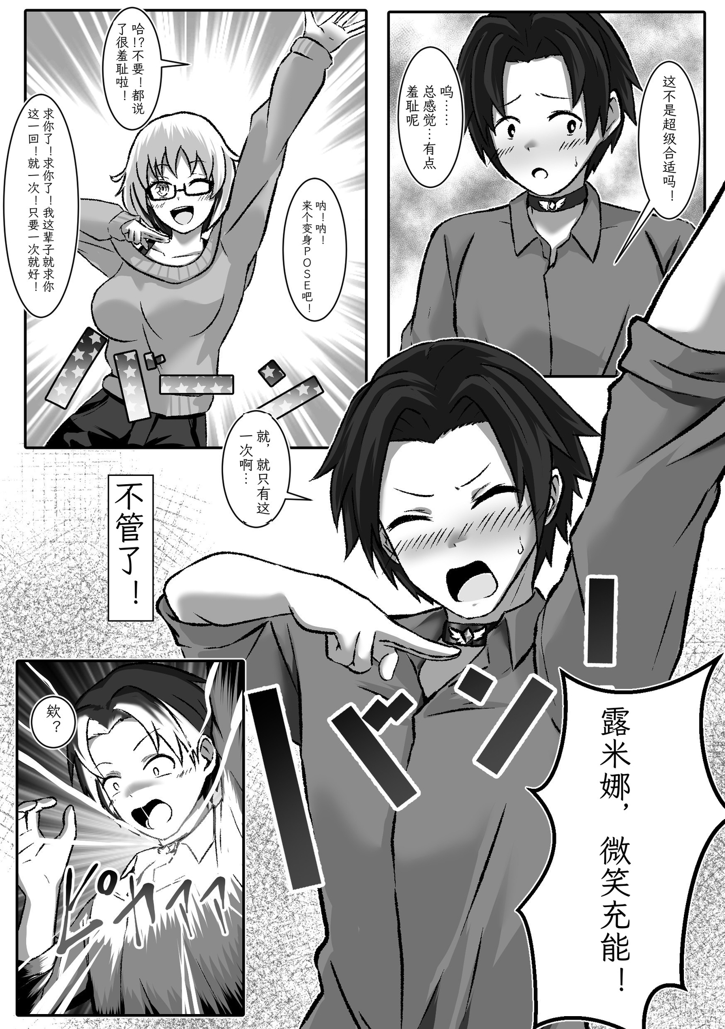 【簡体中文版】TS変身でメス堕ちした彼氏と百合えっち三昧