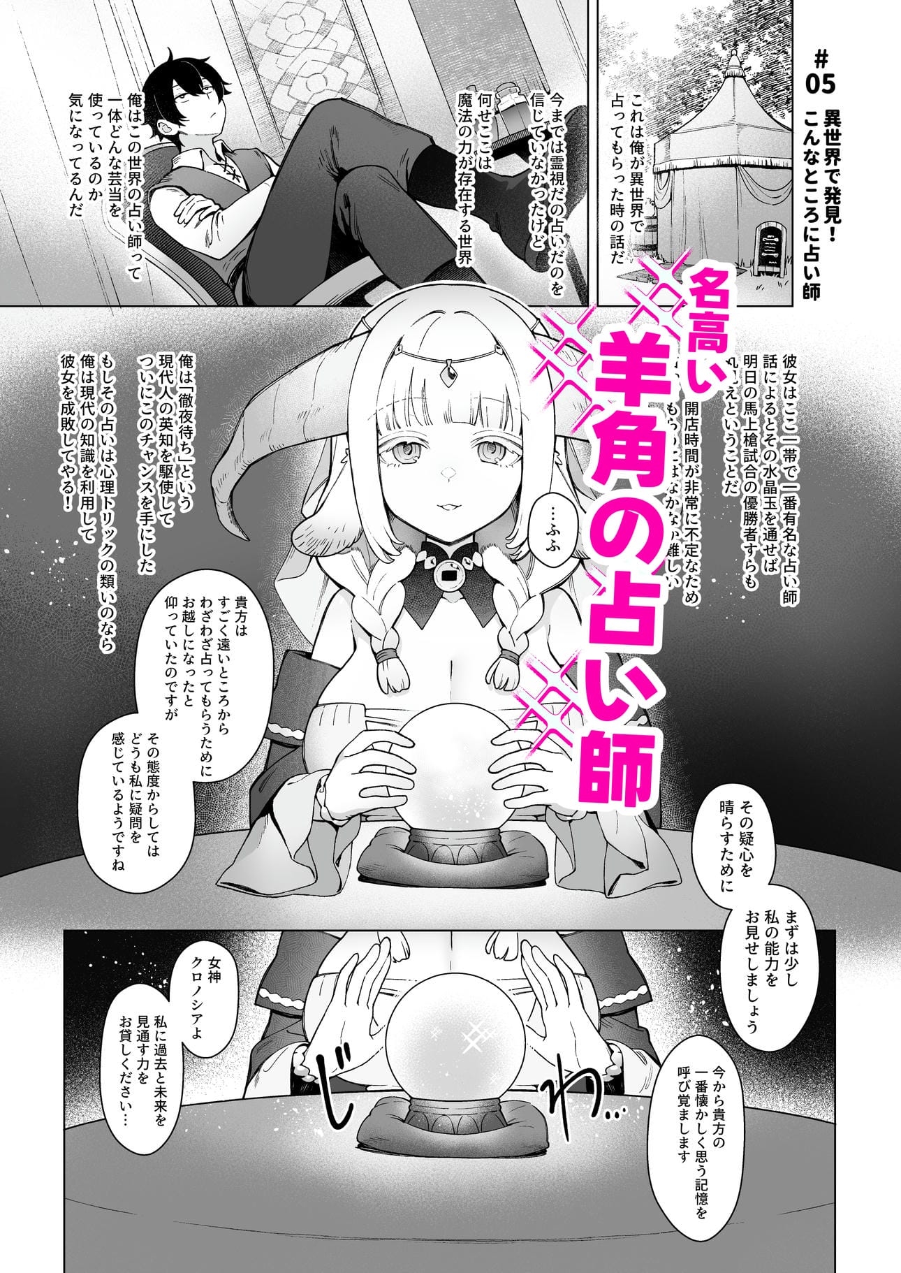 異世界100人斬り 2