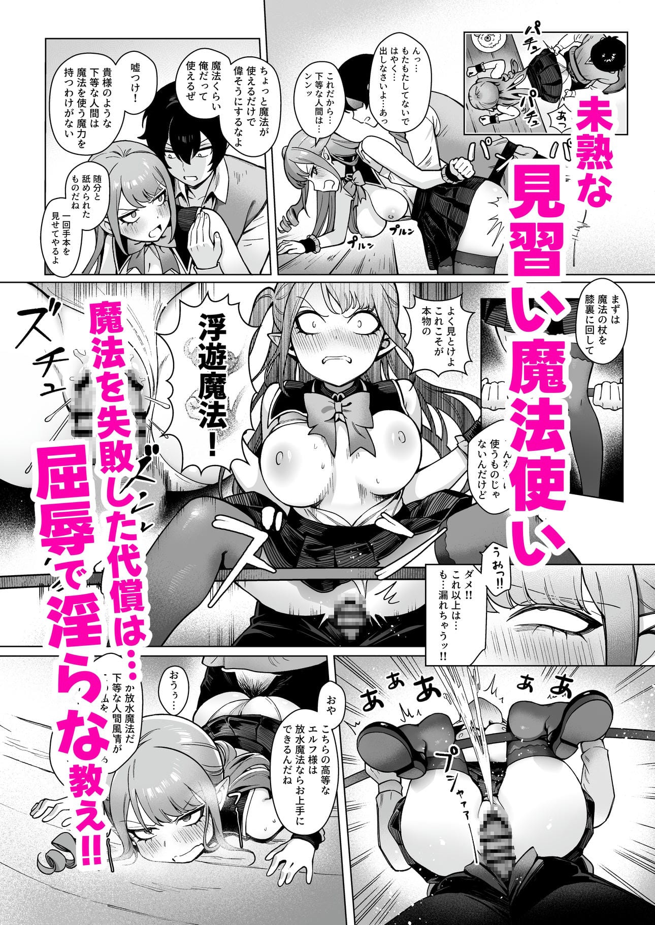 異世界100人斬り 2