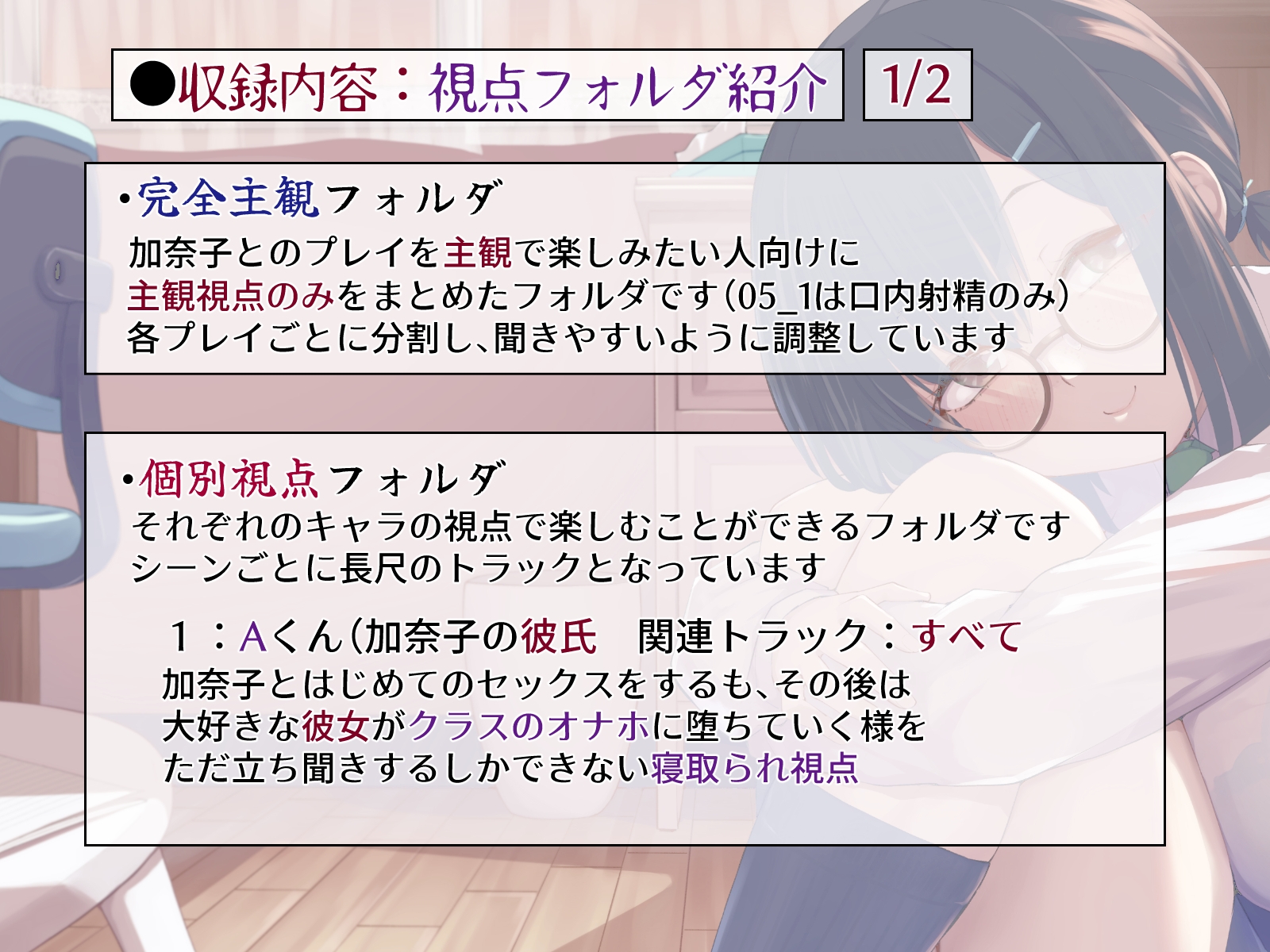 【NTR】クラスのオナホ係になった地味子ちゃん【複数視点】