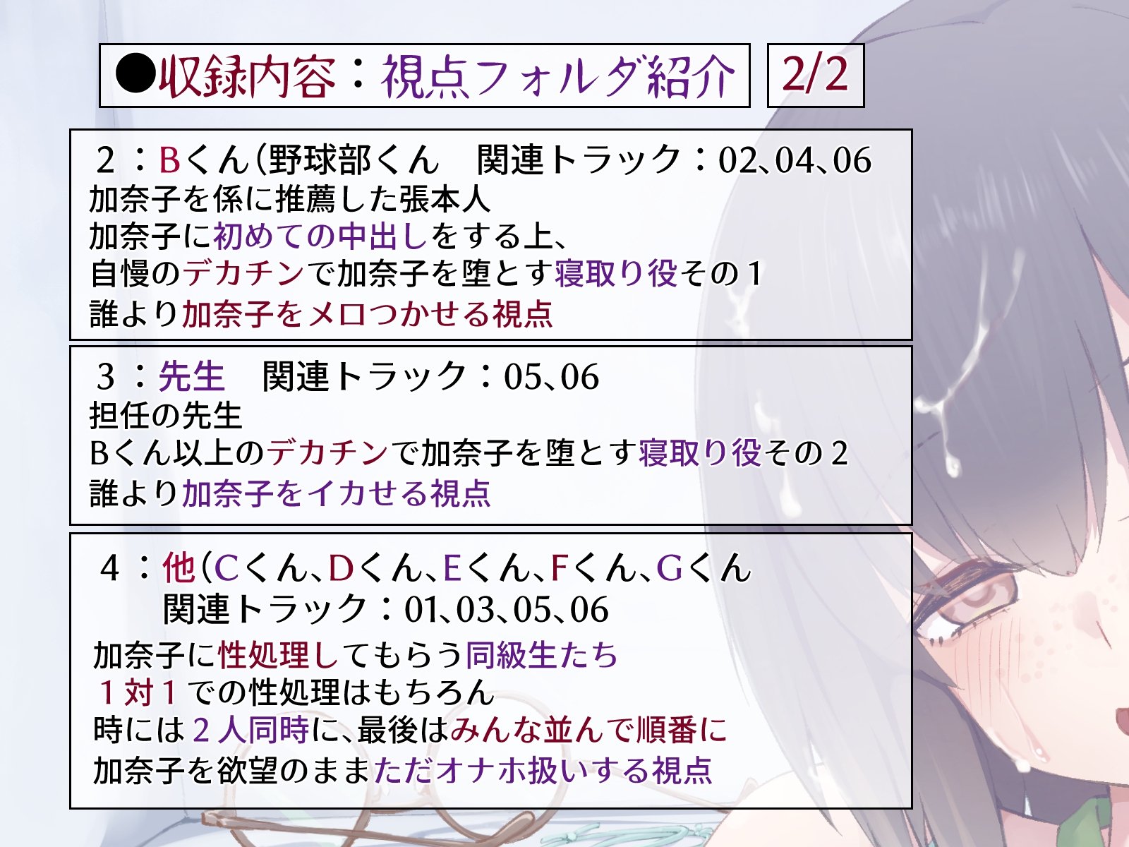 【NTR】クラスのオナホ係になった地味子ちゃん【複数視点】