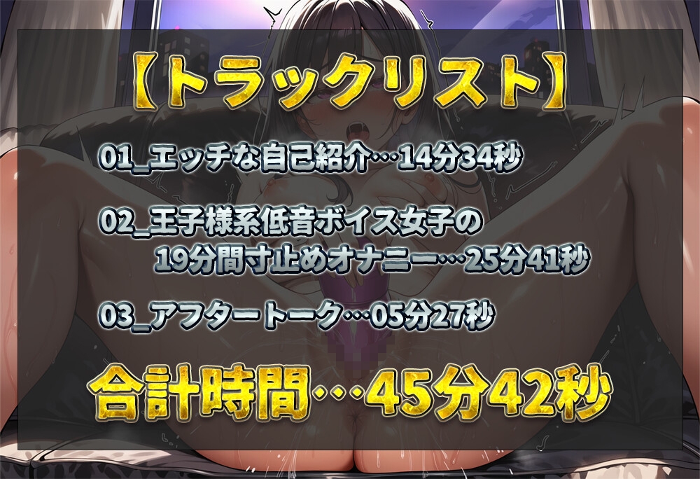 【実演オナニー】王子様系の低音ボイス女子が19分間の寸止め企画にチャレンジ！巨大ディルドでオホりながら必至に我慢！ラストはノンストップ雑魚マン連続絶頂！【甘鳴詩】
