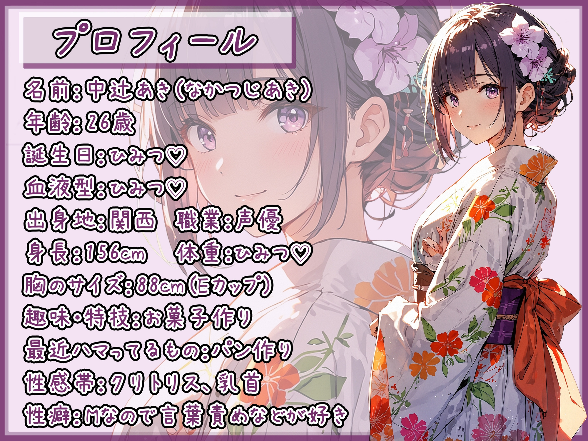 【排尿音】京都の変態さん中辻あき「ビール大量摂取後に酔った状態でおしっこ」【中辻あき】