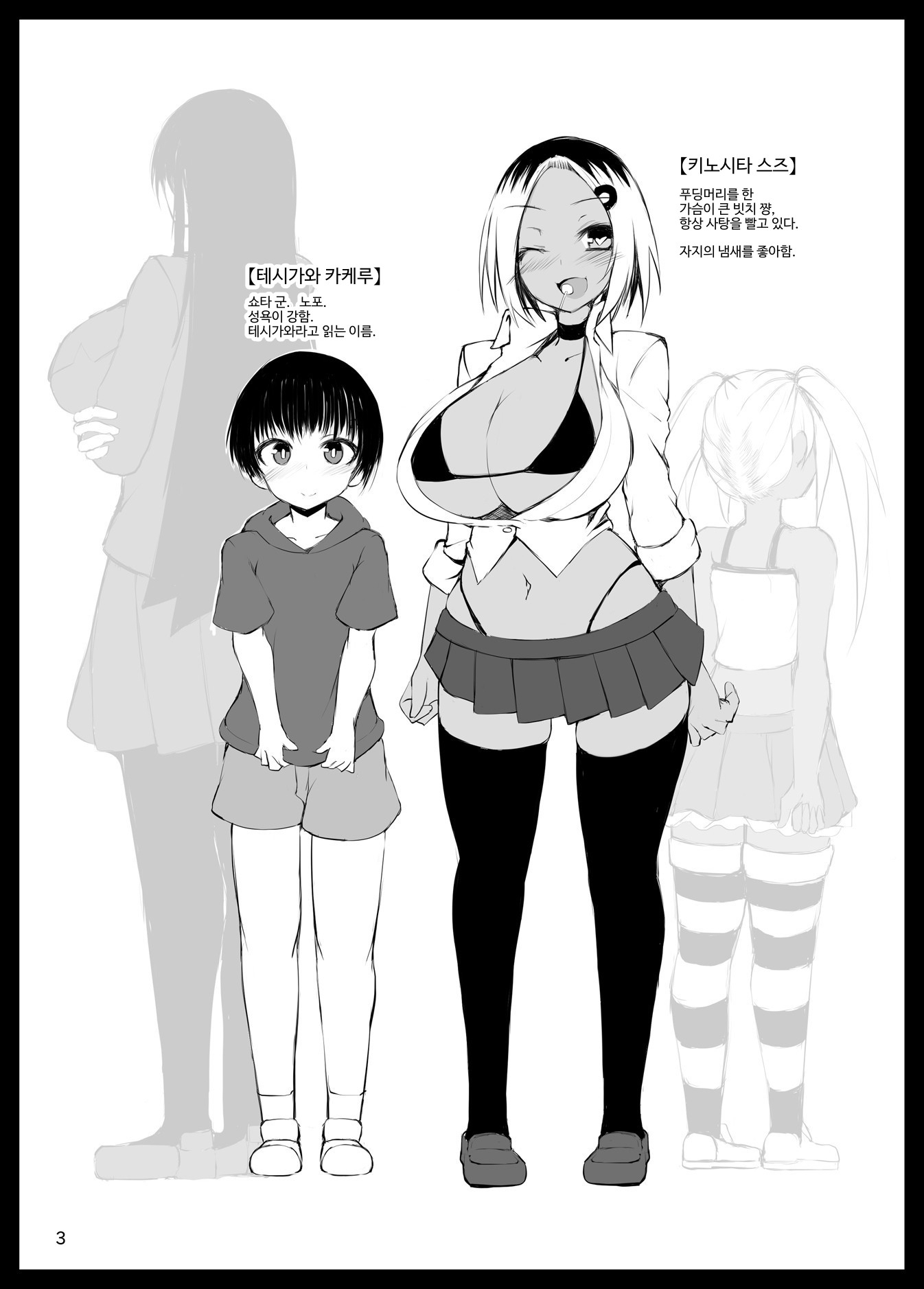 【韓国語版】あはっ